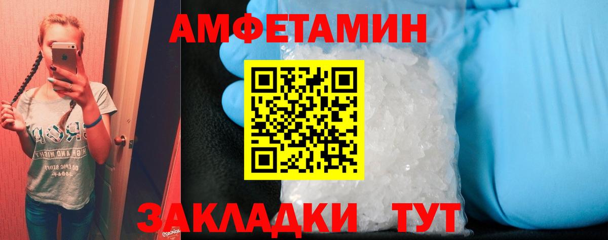 АМФЕТАМИН VHQ  Вход с VPN  Шали 