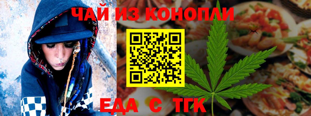 Cannafood марихуана  Вход с VPN  Шали 