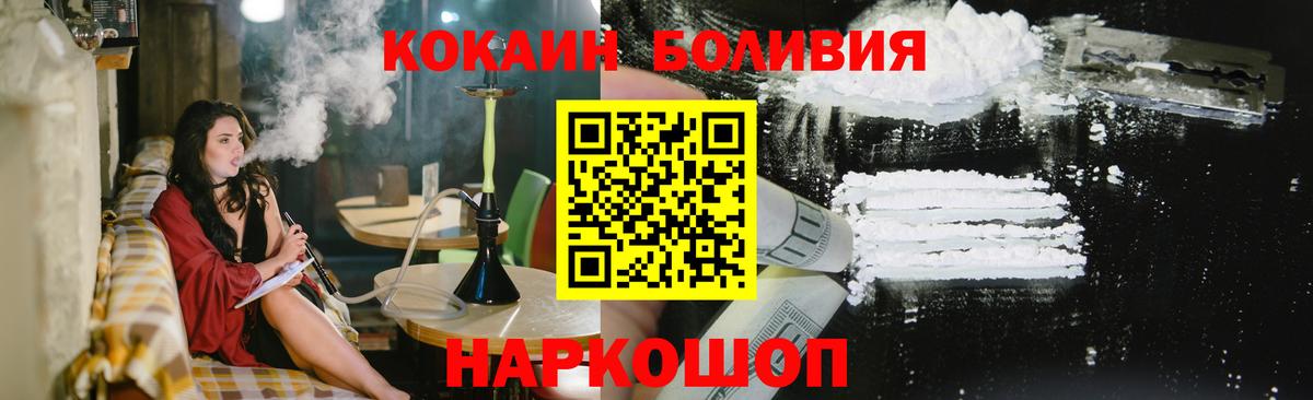 Кокаин Columbia  Вход с VPN  КОКАИН  Кокаин Боливия  Шали 