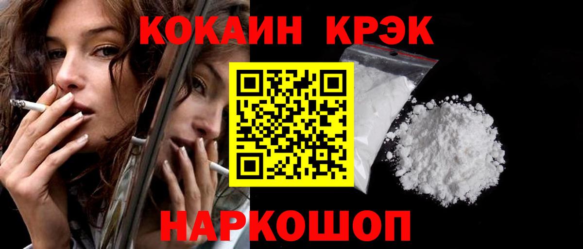 Кокаин FishScale Шали