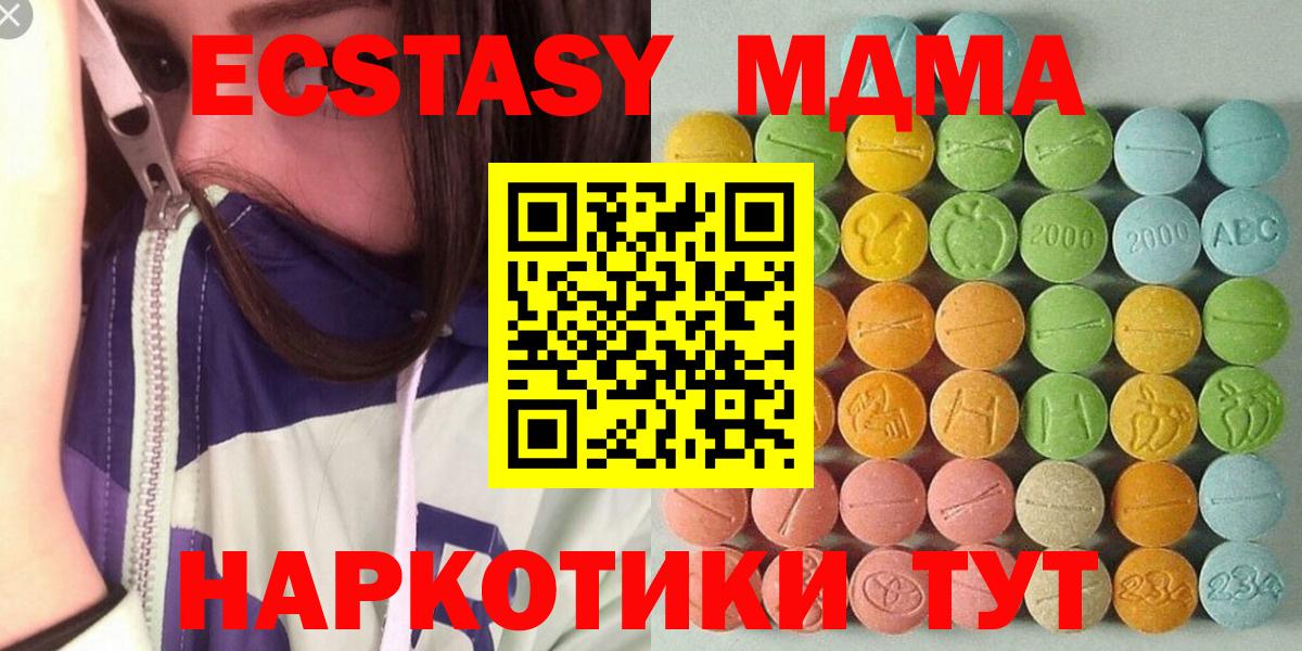 ЭКСТАЗИ 300 mg  Экстази круглые  Шали  Вход с VPN 