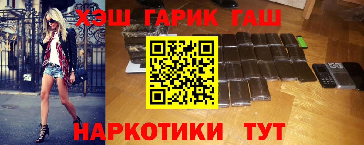ГАШИШ гарик  Вход с VPN  продажа наркотиков  Шали  Гашиш 40% ТГК 