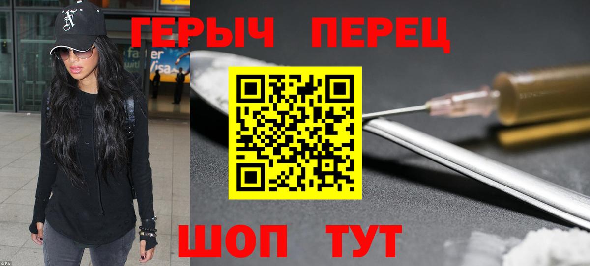 Героин  Вход с VPN  Шали  ГЕРОИН Афган 