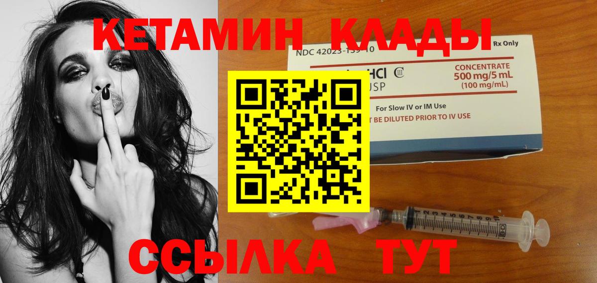 Шали  Кетамин VHQ  Вход с VPN 