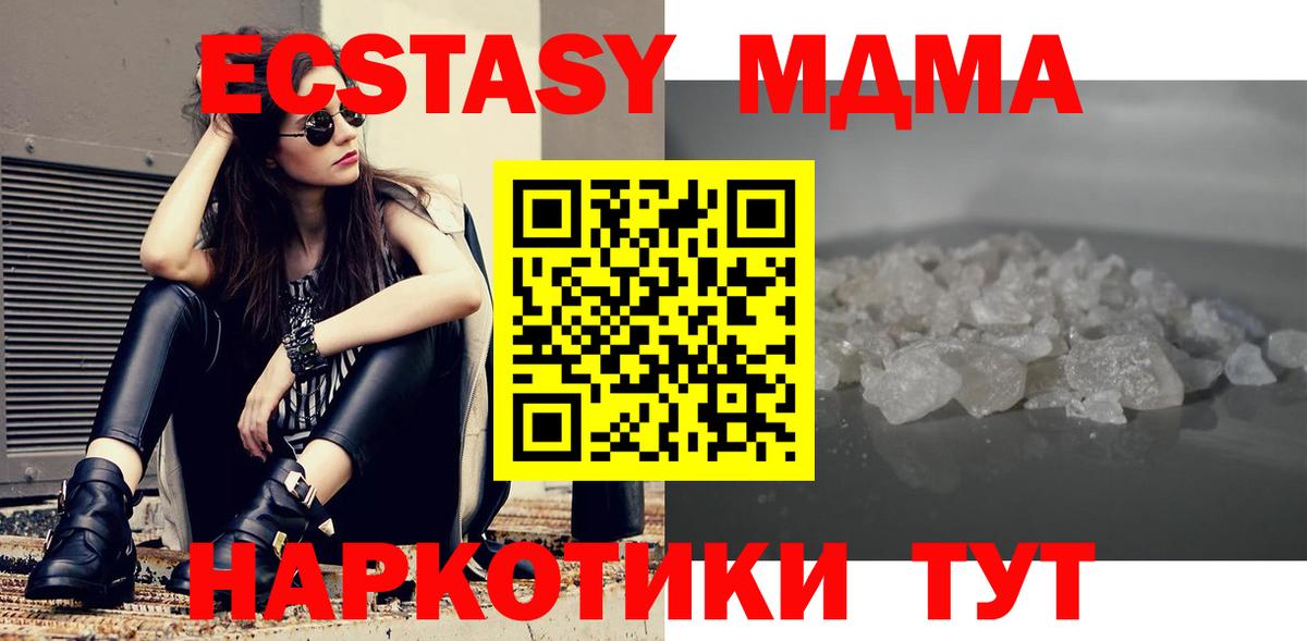 MDMA Molly Шали