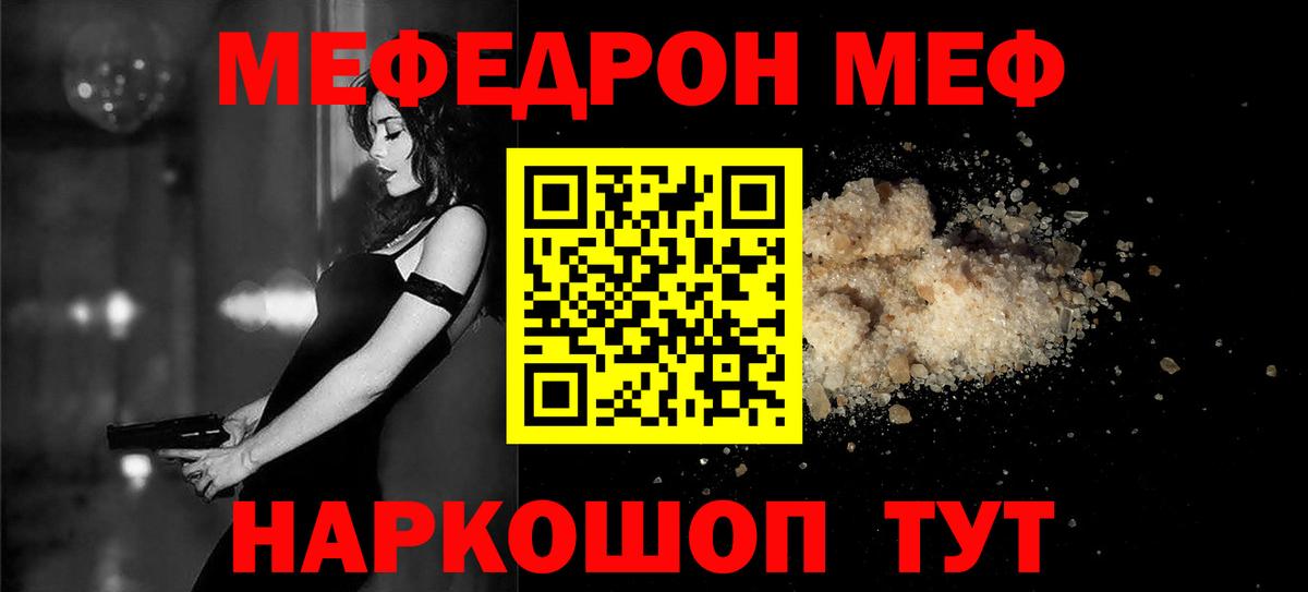 Меф мука Шали