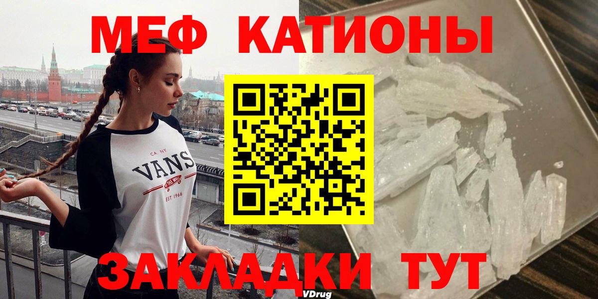 Шали  МЕФ mephedrone  Вход с VPN  Мефедрон  МЯУ-МЯУ кристаллы  МЕФ 