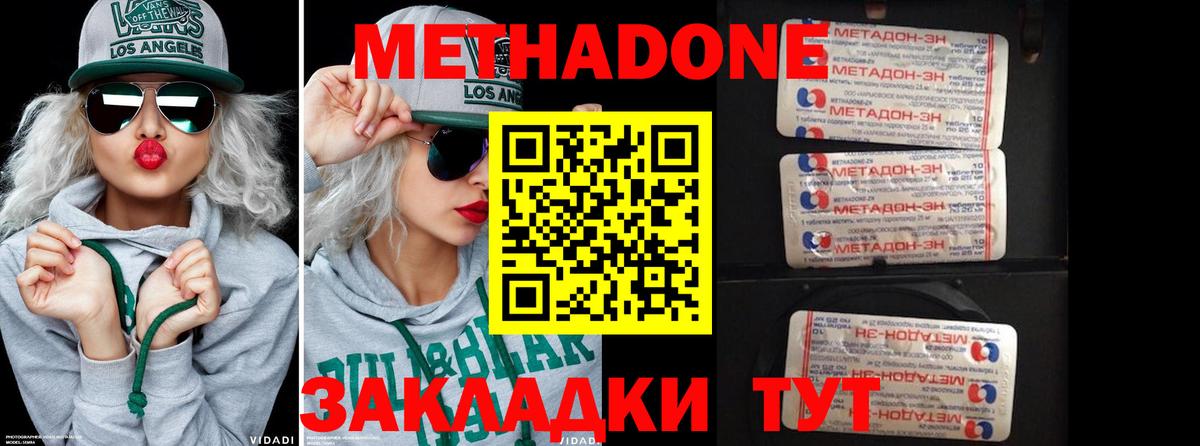 МЕТАДОН белоснежный  Вход с VPN  Шали 