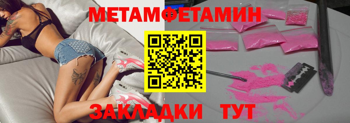 Метамфетамин кристалл Шали