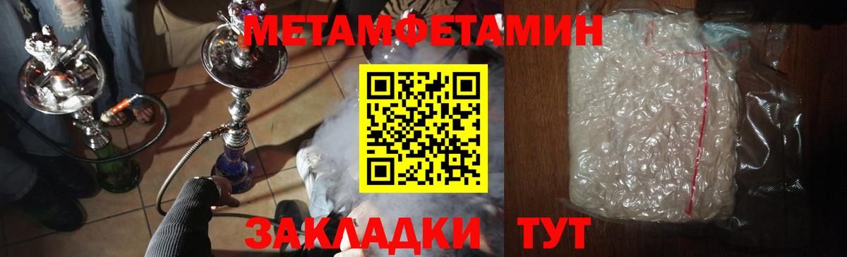 Метамфетамин Декстрометамфетамин 99.9%  Вход с VPN  Метамфетамин Декстрометамфетамин 99.9%  Шали 