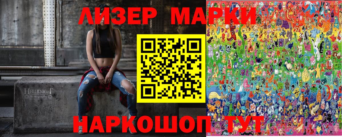Марки NBOMe 1,5мг Шали