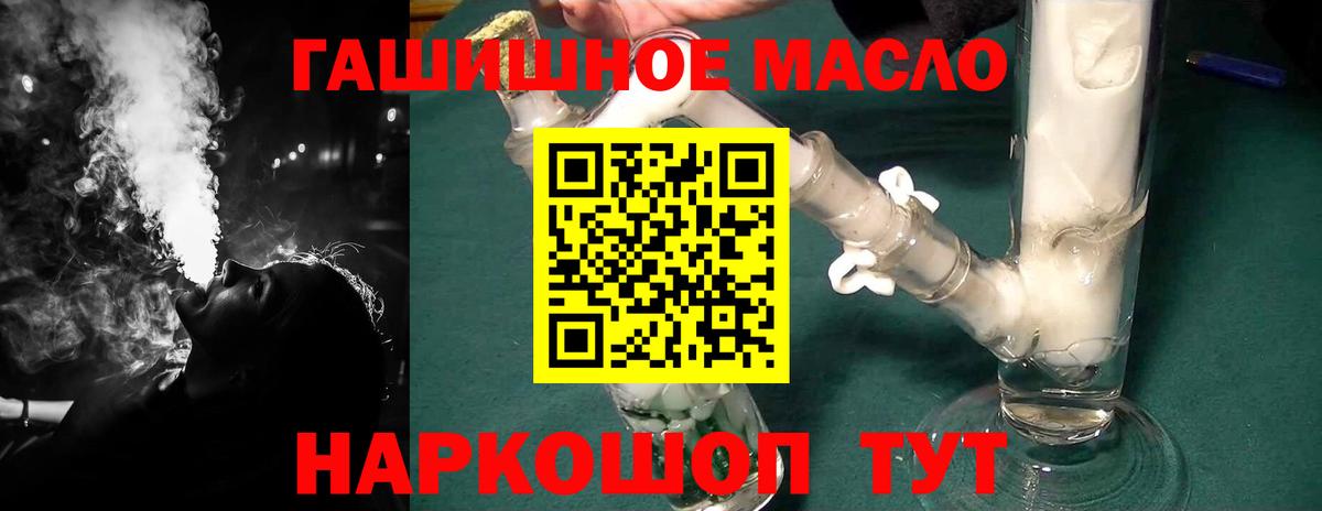 Шали  Дистиллят ТГК концентрат  Вход с VPN  Дистиллят ТГК вейп 